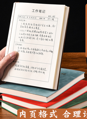 b5工作笔记本工作日志计划本每日要事总结日记本商务办公会议记录本2023年新款记事本笔记本本子定制可印logo