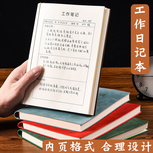 b5工作笔记本工作日志计划本每日要事总结日记本商务办公会议记录本2023年新款记事本笔记本本子定制可印logo