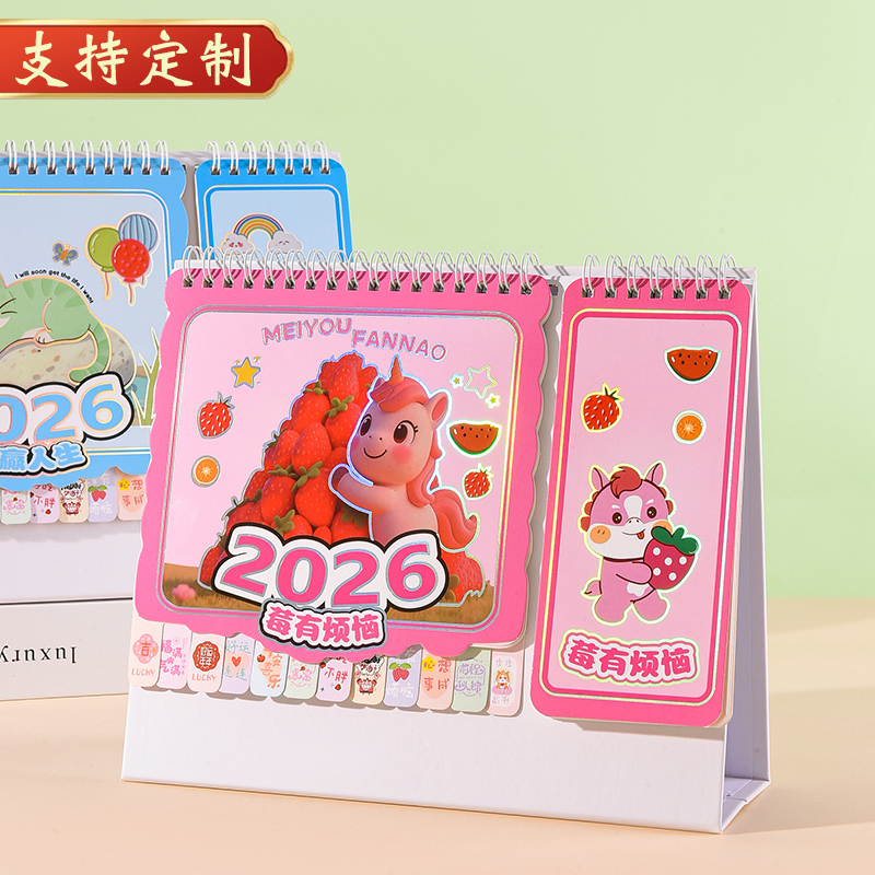 2026年新款台历日历马年创意迷你小台历新年卡通办公室桌面摆件可爱月历倒计时记事本2025动翻页周历万年历