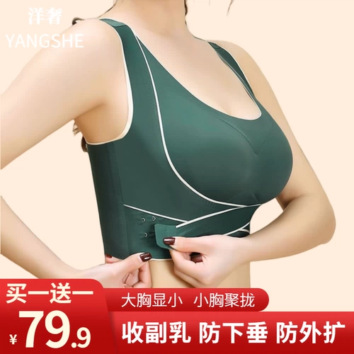 Нижнее белье, поддерживающий противоударный бюстгалтер, красивая спина