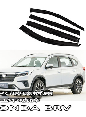 适用本田BR-V雨眉雨档晴雨挡车窗导流遮阳板BRV HONDA DG 1 3