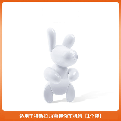 适配特斯拉Tesla焕新版Model3/Y爱犬模式迷你车机狗中控屏幕摆件