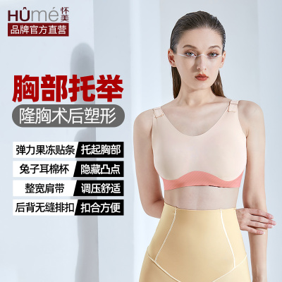 怀美二期胸托隆胸术后假体固定内衣日常侧收副乳束乳托束胸塑身衣