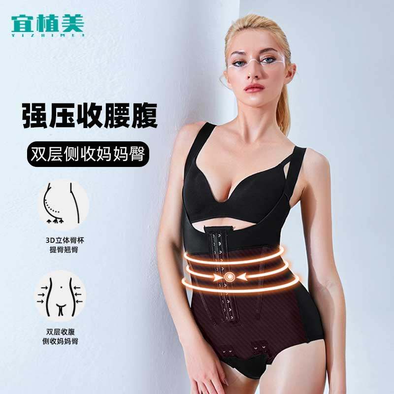 宜植美塑身衣连体收腹束腰加强型美体衣产后束身衣上半身妈妈臀女