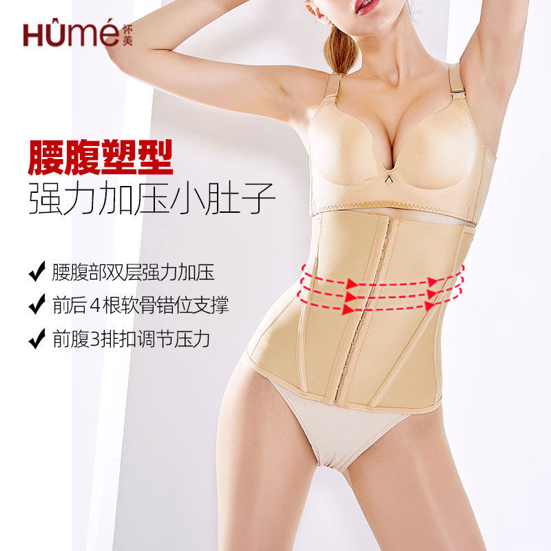 怀美二期塑身衣腰封收腰腹塑形衣腰夹强压力束腰部腹部腰带束缚