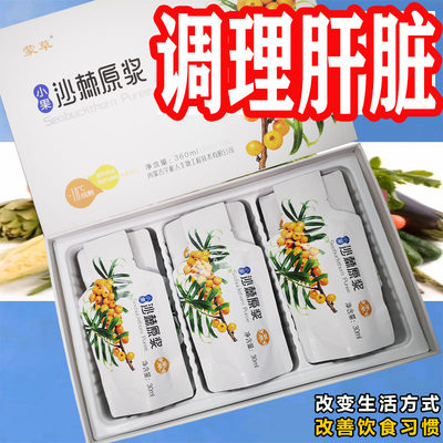 蒙草小果沙棘原浆官方旗舰店正品