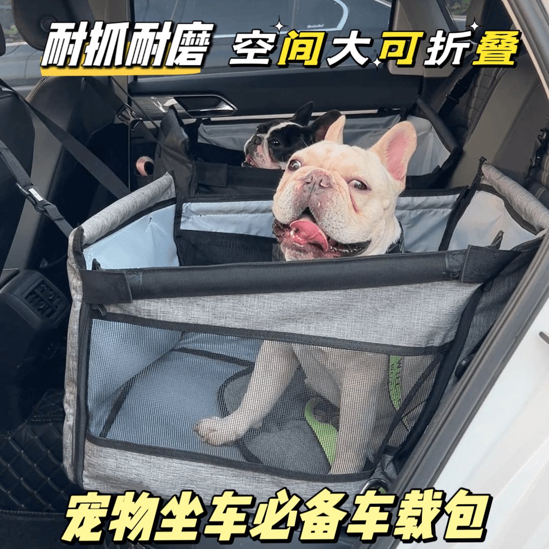 宠物车载狗窝狗狗安全坐车外出神猫狗车载垫