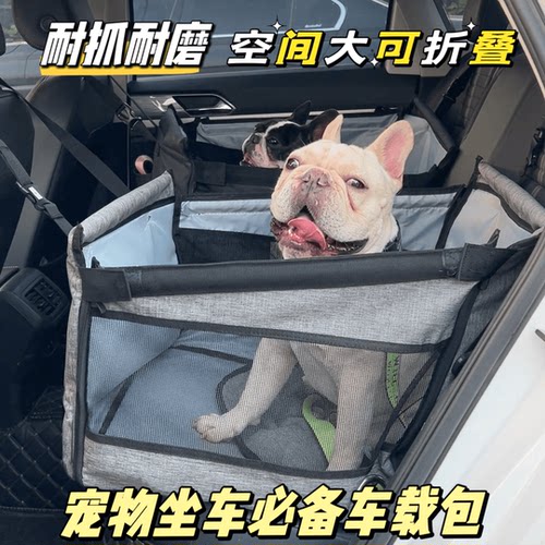 宠物车载狗窝狗狗安全坐车外出神器汽车防脏狗子座椅垫防水车载包