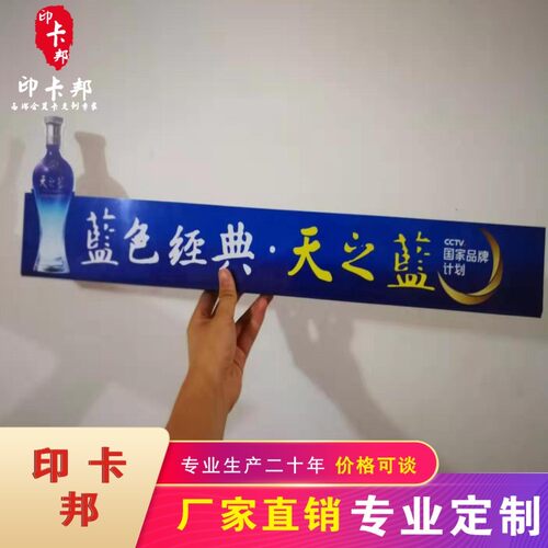定制pvc酒水异型标签广告台卡