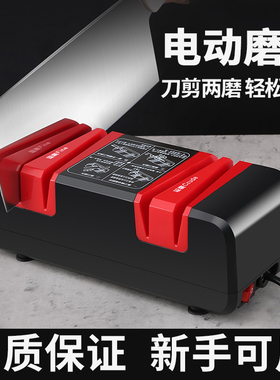 电动磨刀器2025新款磨刀神器家用磨刀石磨刀机快速剪刀全自动小型