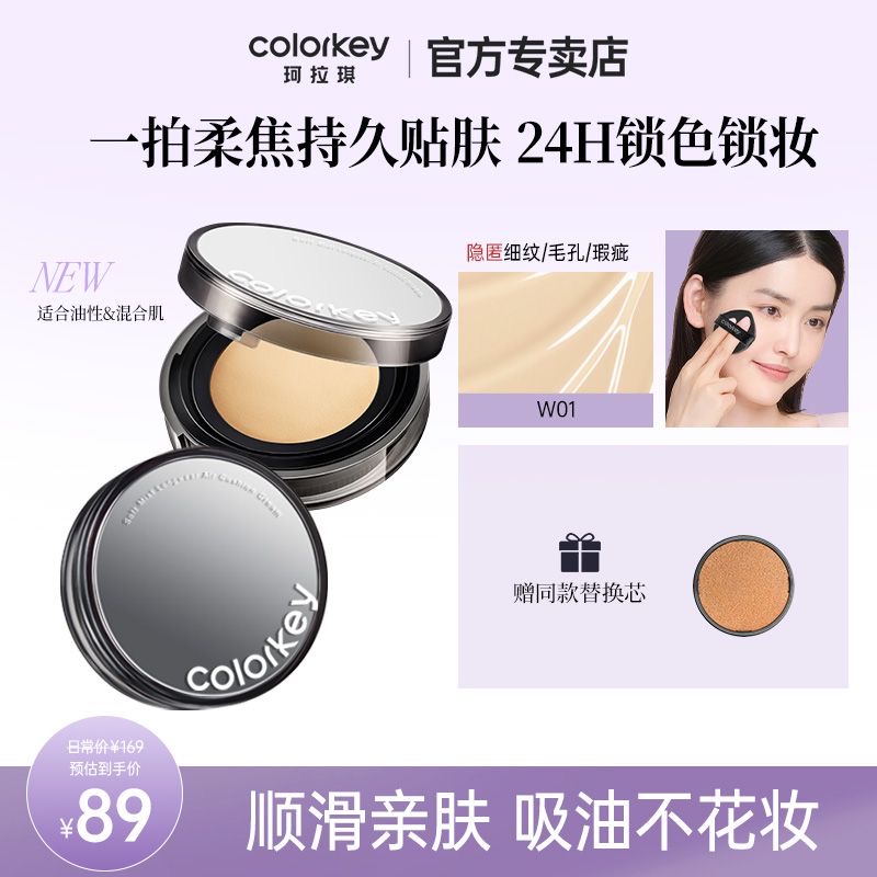 珂拉琪小黑镜高遮瑕气垫控油轻薄服帖防水防汗持久不易脱妆油皮