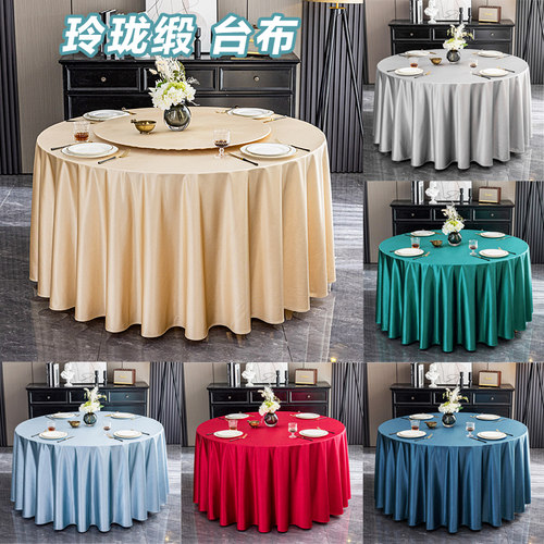 维派凡酒店圆桌台布轻奢高级