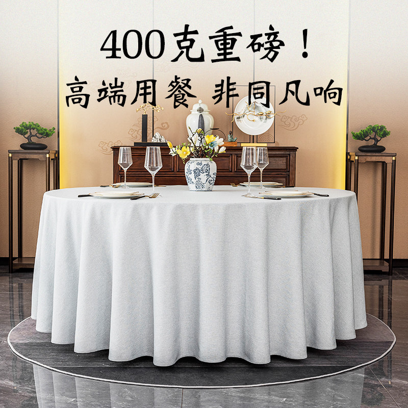 中式高档棉麻桌布酒店专用大圆桌台布饭店餐厅高级感餐桌布艺定制