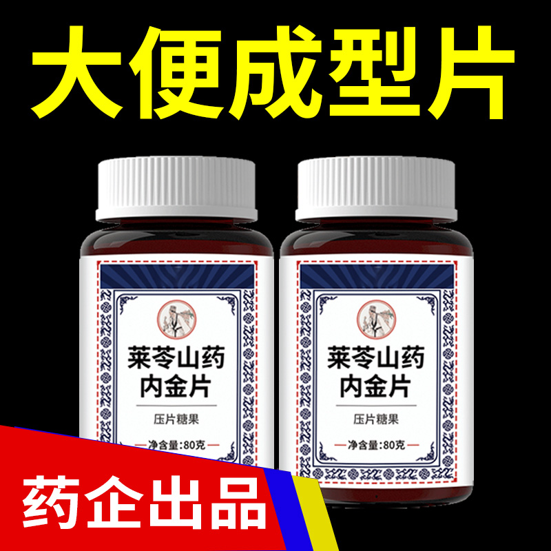 大便不成形稀薄黏腻大便次数多粘马桶...