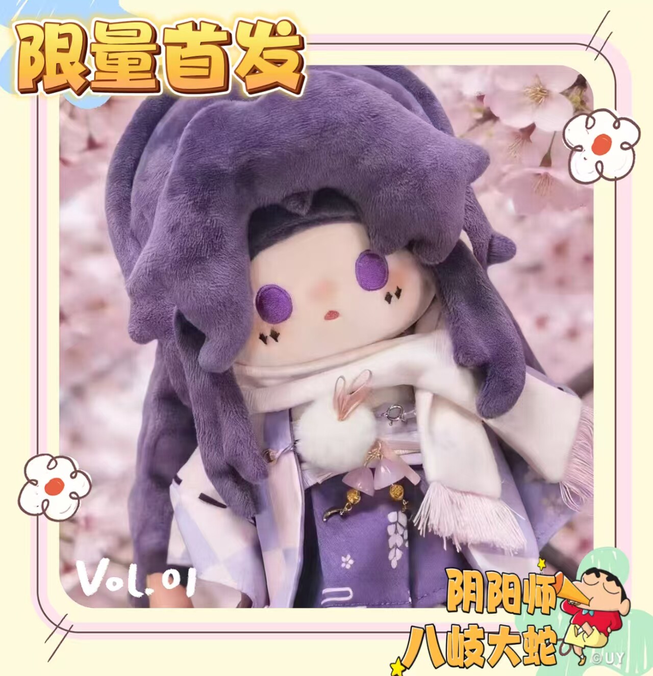 【限量100开团】正版原创阴阳棉花娃娃