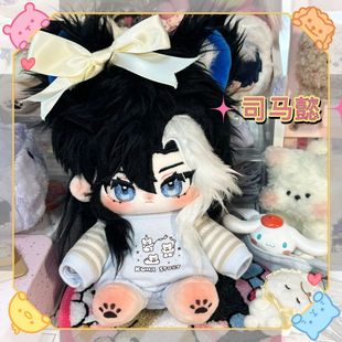 原创王者荣耀司马懿属性20cm棉花娃娃周边可爱公仔二次元女生礼物