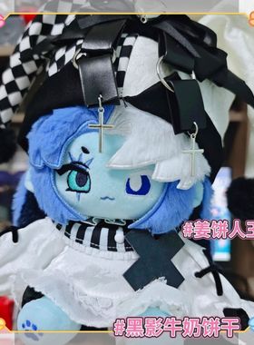 首发姜饼人王国黑影牛奶饼干属性20cm棉花娃娃黑影喵奶二次元玩偶