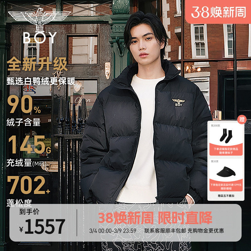 【松露奶油】BOYLONDON时尚立领短款冬季男女款90绒羽绒服N28045