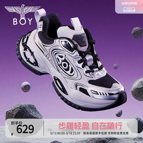 【暮光棕】BOYLONDON减震透气潮流休闲老爹鞋春季男女同款N79031