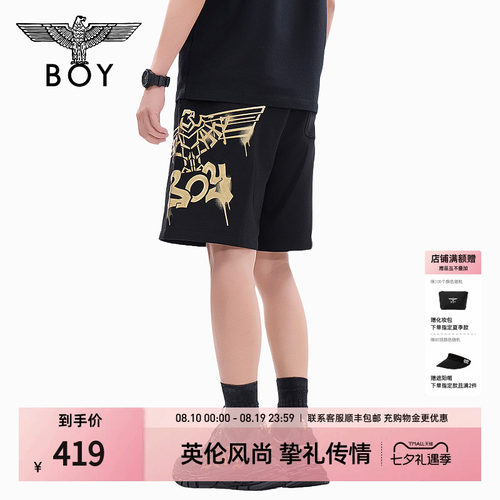 boylondon印花针织中裤