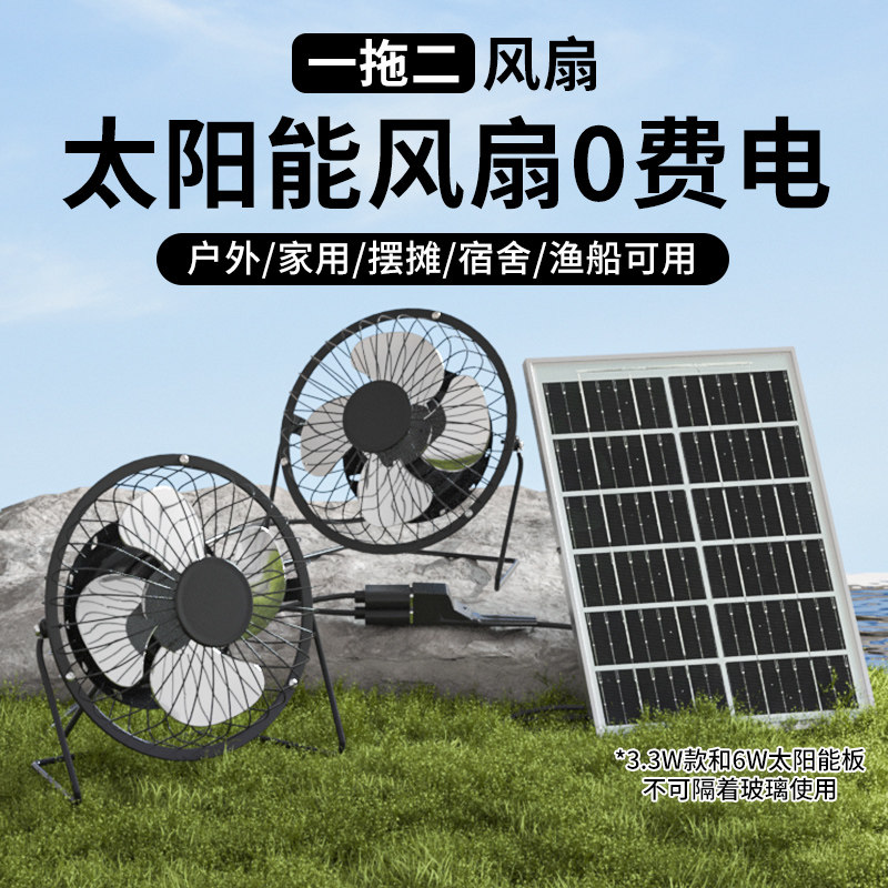 太阳能风扇一拖二户外USB多肉通风植物宠物学生趣味电扇便携迷你