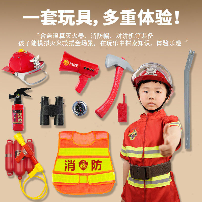 儿童消防员表演服山姆玩具灭火器幼儿园角色扮演救援职业体验套装