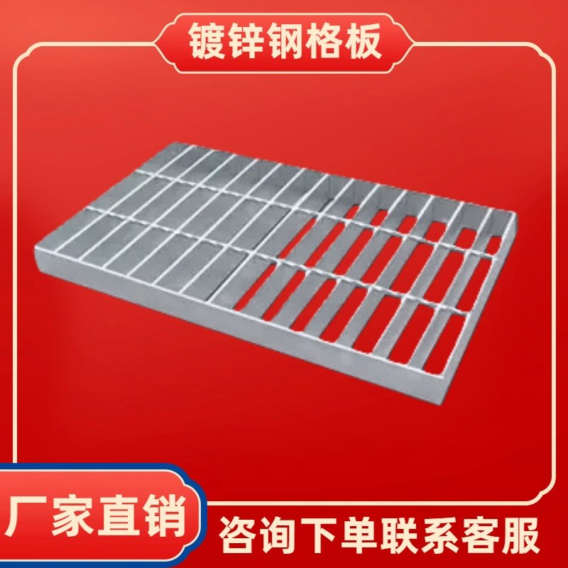 热镀锌钢格板排水沟盖板防滑踏步板不锈钢格栅板平台钢格板现货,基础建材,排水沟槽/盖板,淘宝优惠券,粉丝福利购,淘宝优惠卷