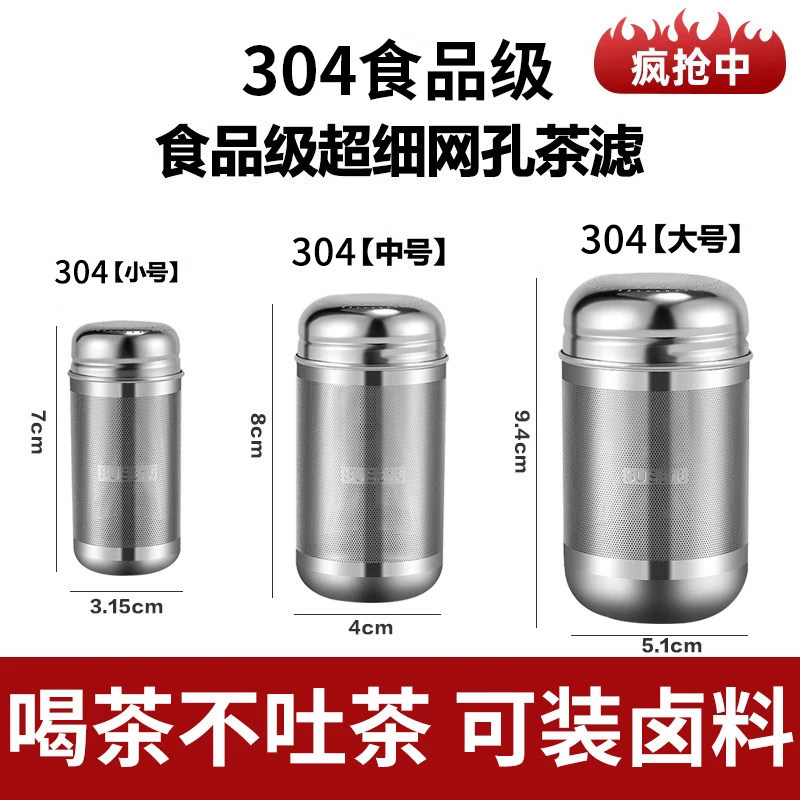 304不锈钢茶漏茶滤茶仓茶隔茶水分离器保温杯茶叶过滤网泡茶神器