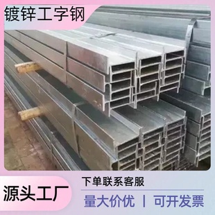 热镀锌H型钢现货批发200×100×6×9热镀锌工艺抗腐防锈支持配送