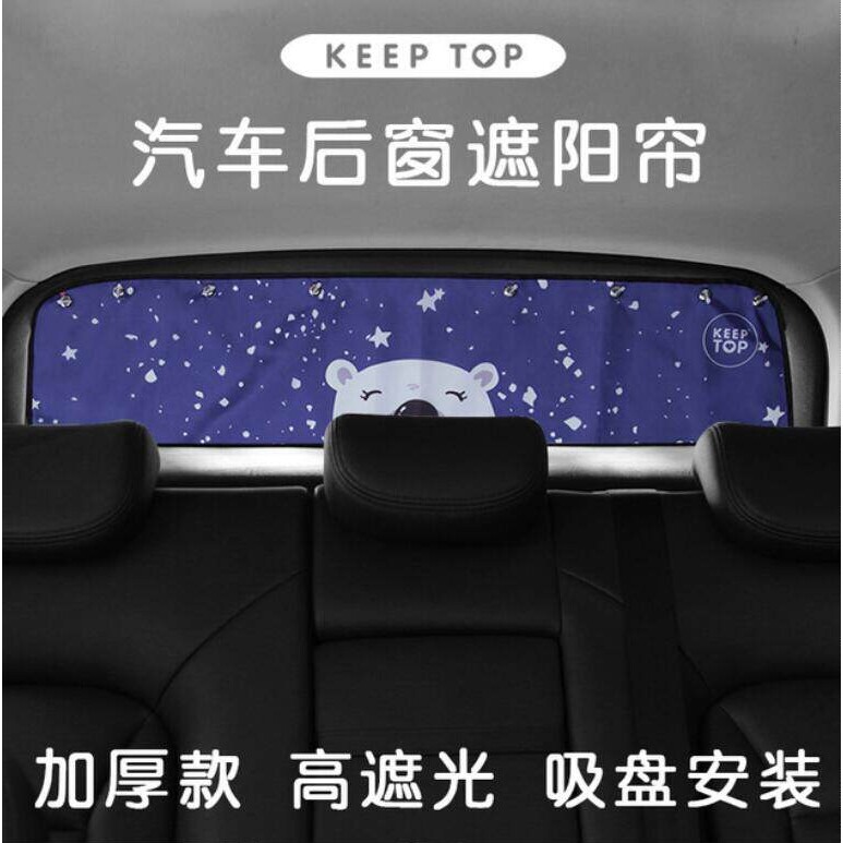 汽车后窗遮阳帘后档遮光布隔热磁性侧窗四件套私密防晒优克斯隔热