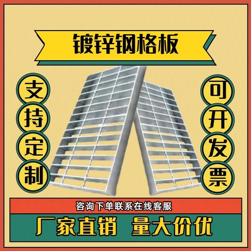 热镀锌钢格板盖板洗车房定制