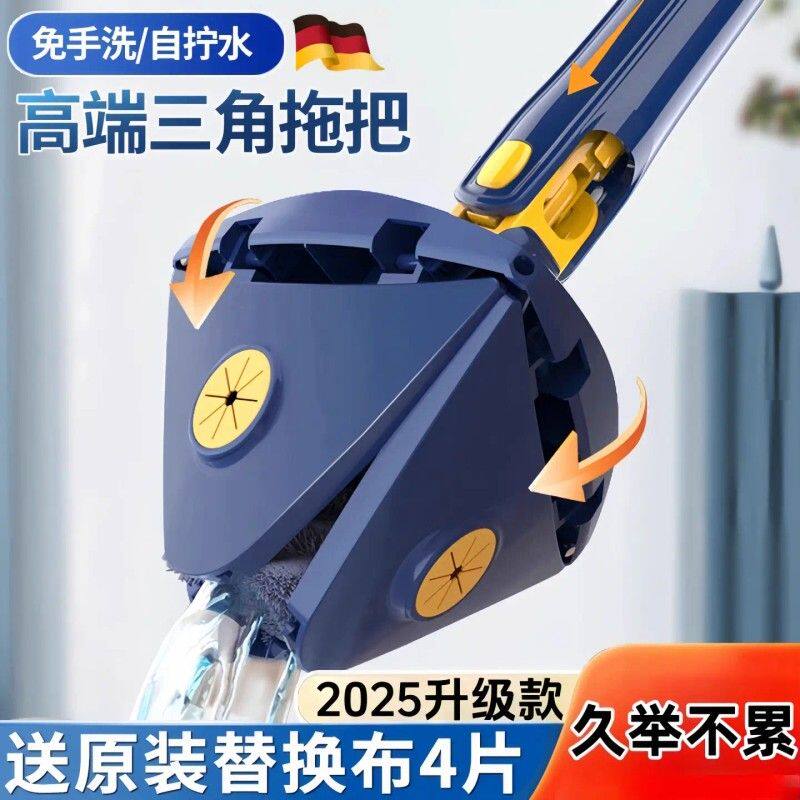 德国三角拖把天花板清洁神器自动拧水家用擦墙免手洗2026新款万能