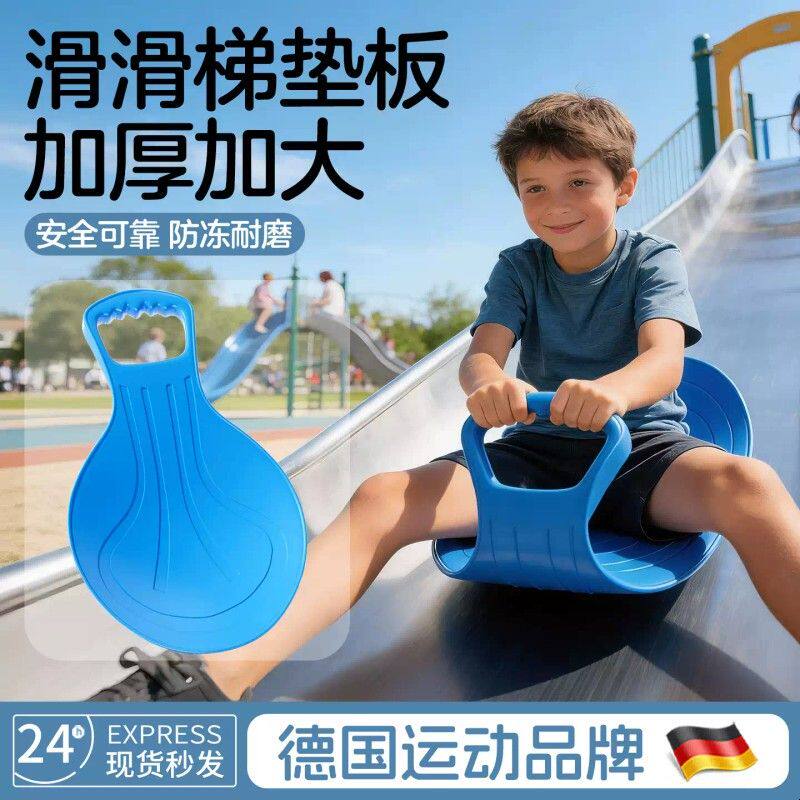 滑滑梯屁股垫滑雪板坐垫加大加厚滑冰滑草儿童小孩大人神器屁降垫