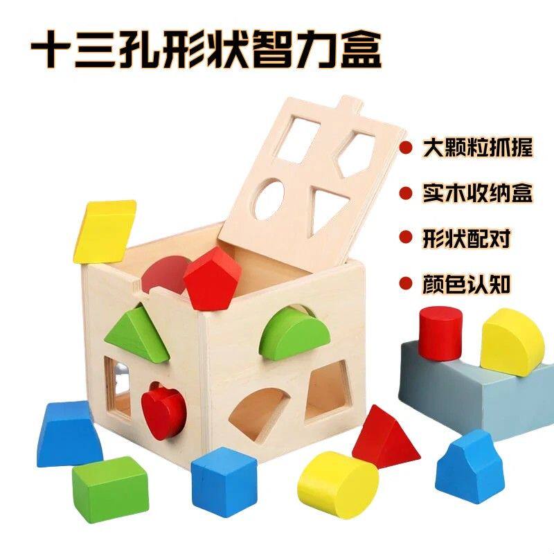 蒙氏早教益智玩具1-2-3岁宝宝配对积木智力盒儿童几何形状认知盒