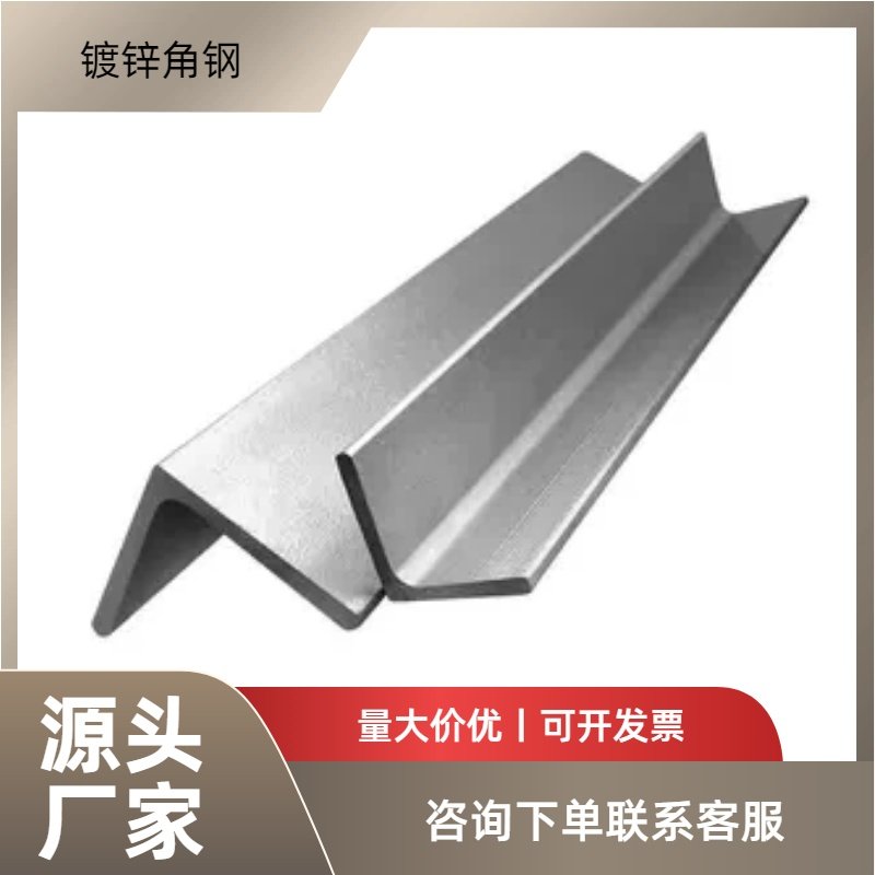镀锌角钢50x50角铁90度直角钢材支架万能花角钢30x30三角铁45x45,基础建材,角码,淘宝优惠券,粉丝福利购,淘宝优惠卷