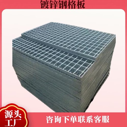 热镀锌重型钢格板电厂平台盖板