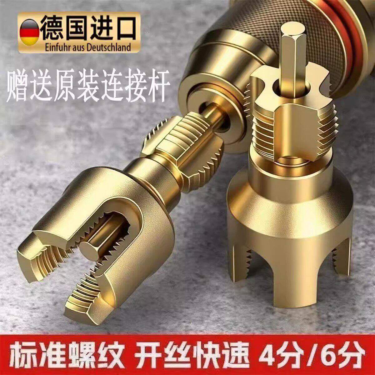 德国精钢水管内外丝一体套丝器4分6分32一寸水管PPR螺纹攻丝板牙