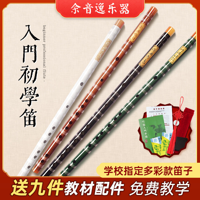 专业竹笛儿童初学零基础入门笛子乐器学生E调演奏F调古风女横笛