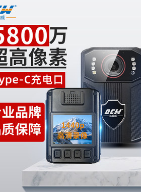 达城威DSJ-D4执法记录仪高清5800万像素14小时连续安保工作记录
