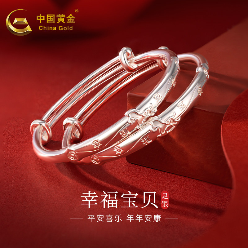 中国黄金999纯银手镯新款儿童婴儿马宝宝生肖足银镯子满月周岁图片