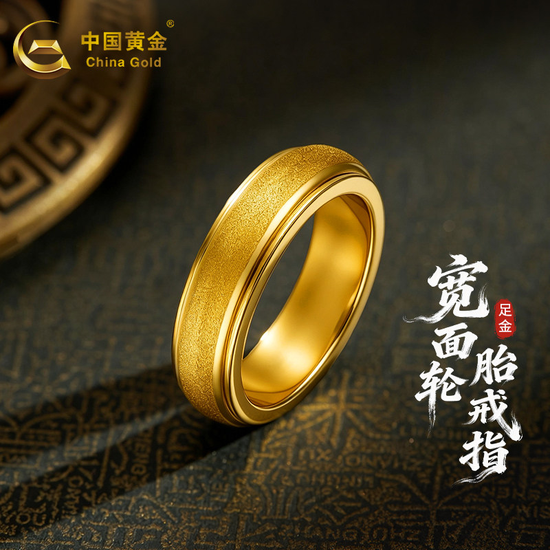 中国黄金999足金戒指三生三世新款纯金七夕情人节送男友生日礼物