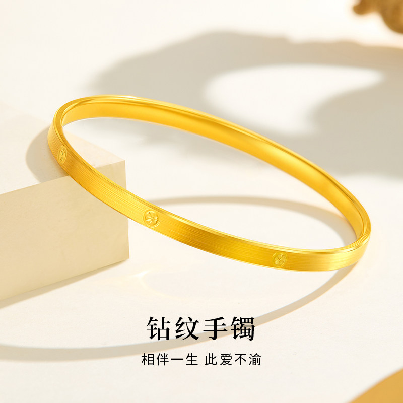 中国黄金足金手镯女钻纹米字新款纯金新款生日节日送女友生日礼物