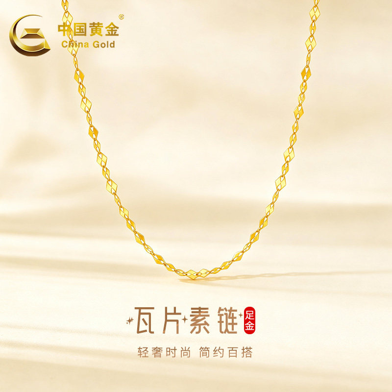 中国黄金999足金项链女素链嘴唇图片