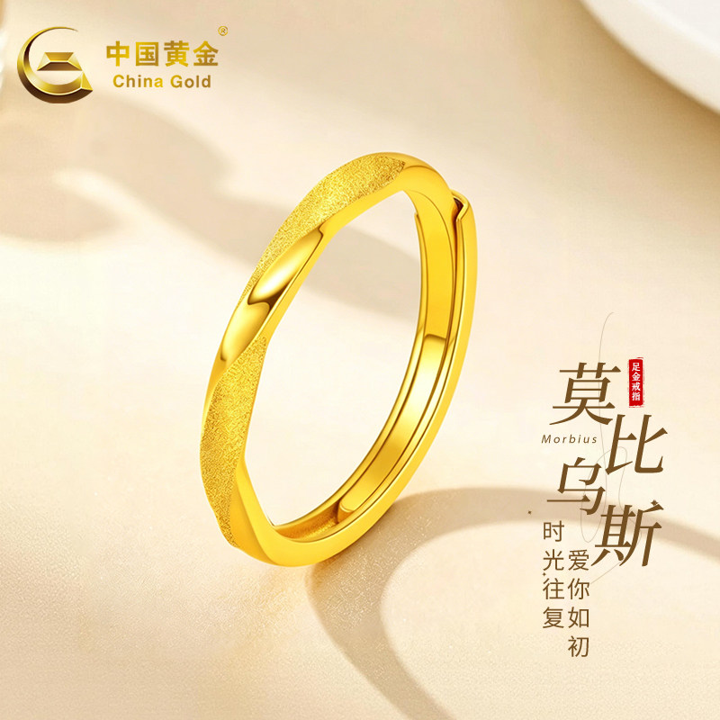 中国黄金999足金戒指女莫比乌斯图片