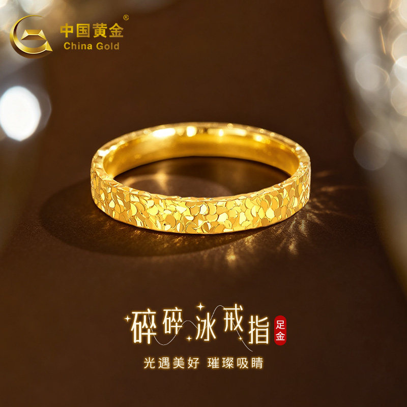 中国黄金足金戒指女碎碎冰冰新款图片