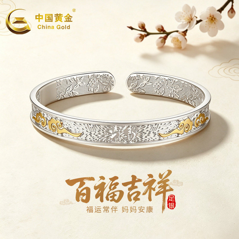 中国黄金999足银手镯女祥云福字开口镯新款生日节日送礼物推荐A
