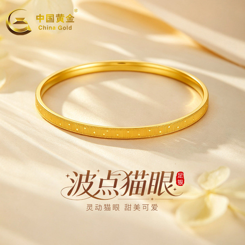 中国黄金足金手镯女波点猫眼手镯新款七夕情人节送女友生日礼物图片