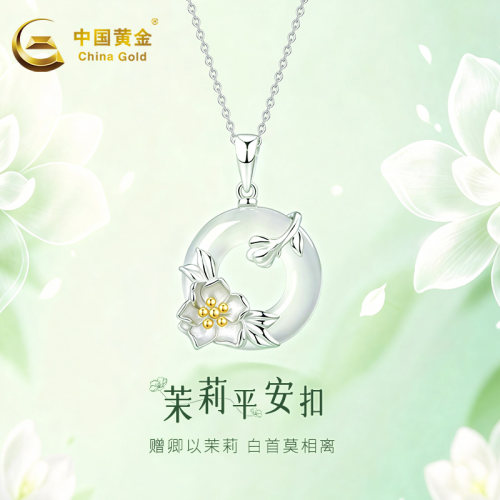 中国黄金纯银项链茉莉花平安扣女足银吊坠送女友老婆节日生日礼物