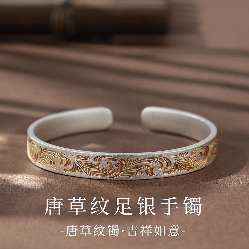 中国黄金999足银手镯女款卷草纹开口纯银镯子节日送女友生日礼物A