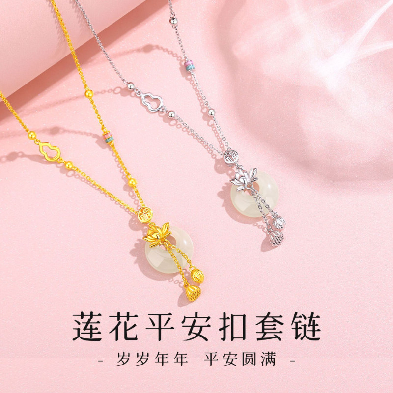 中国黄金S925银中式平安扣莲花金色项链颈饰送女友老婆生日礼物A图片